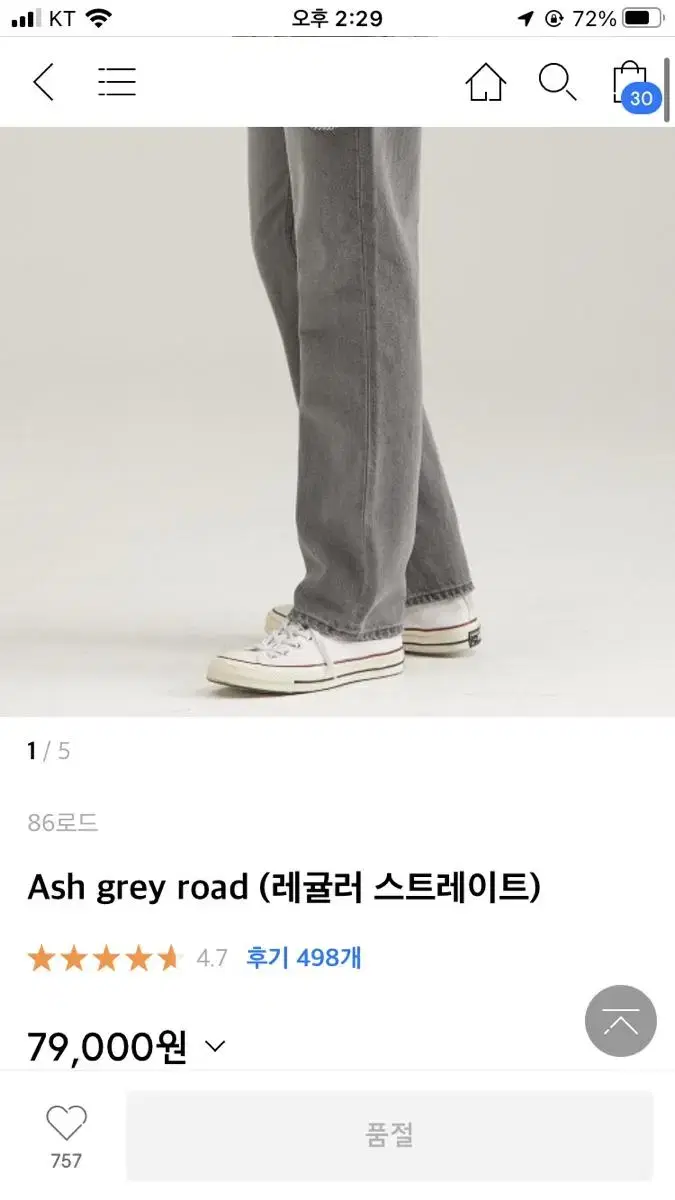 28) 새상품 86로드 흑청바지 ash grey road 스트레이트핏